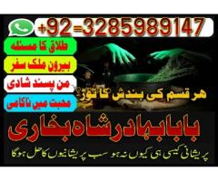 Taweez for love marriage- Manpasand shadi ka wazifa -Pasand ki shadi k liye taweez - Kép 8/12