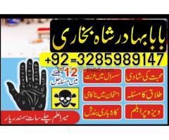 uk no 1 baba best expert specialist kala jadu amil baba manpasand shadi - Kép 4/12