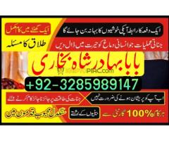 uk no 1 baba best expert specialist kala jadu amil baba manpasand shadi - Kép 5/12