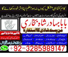 uk no 1 baba best expert specialist kala jadu amil baba manpasand shadi - Kép 8/12