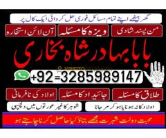 uk no 1 baba best expert specialist kala jadu amil baba manpasand shadi - Kép 10/12