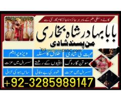 No1 Trending Amil Baba in Pakistan,Best 10 amil baba in Usa,kala jadu Amil Baba in Australia,Amil