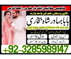 No1 Trending Amil Baba in Pakistan,Best 10 amil baba in Usa,kala jadu Amil Baba in Australia,Amil - Kép 6/12