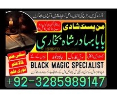 No1 Trending Amil Baba in Pakistan,Best 10 amil baba in Usa,kala jadu Amil Baba in Australia,Amil - Kép 8/12