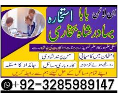 Best Amil In Pakistan,Kala Jadu Amil In Rawalpindi,NO1 Popular Amil In Lahore,Rohani Amil - Kép 9/12