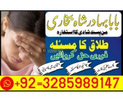 Professional Amil baba In Sargodha |Kala jadu Expert In Sargodha |Bnagali baba in Sargodha|