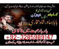 Professional Amil baba In Sargodha |Kala jadu Expert In Sargodha |Bnagali baba in Sargodha| - Kép 3/12