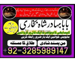 Professional Amil baba In Sargodha |Kala jadu Expert In Sargodha |Bnagali baba in Sargodha| - Kép 6/12