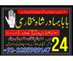 Professional Amil baba In Sargodha |Kala jadu Expert In Sargodha |Bnagali baba in Sargodha| - Kép 8/12