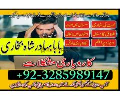 Professional Amil baba In Sargodha |Kala jadu Expert In Sargodha |Bnagali baba in Sargodha| - Kép 9/12