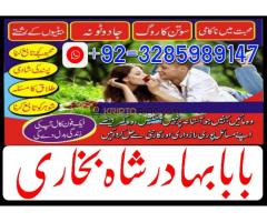 Professional Amil baba In Sargodha |Kala jadu Expert In Sargodha |Bnagali baba in Sargodha| - Kép 12/12