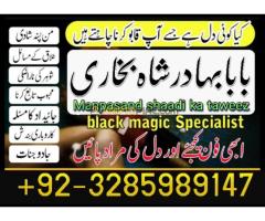 -1 amil baba in Pakistan | amil baba in Lahore | kala jadu expert amil baba in lahore, amil baba in