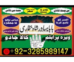 -1 amil baba in Pakistan | amil baba in Lahore | kala jadu expert amil baba in lahore, amil baba in - Kép 12/12