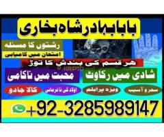 Amil baba UK Amil baba Pakistan Amil baba Banglad - Kép 2/12