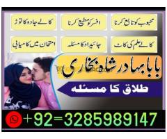 Amil baba UK Amil baba Pakistan Amil baba Banglad - Kép 6/12