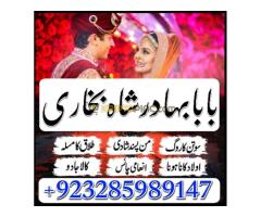 online amil baba number manpsand shadi ka wazifa, amil baba kala ilam black magic