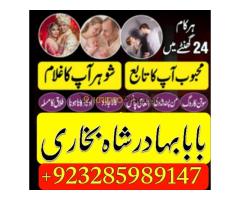 online amil baba number manpsand shadi ka wazifa, amil baba kala ilam black magic