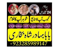 online amil baba number manpsand shadi ka wazifa, amil baba kala ilam black magic - Kép 4/12