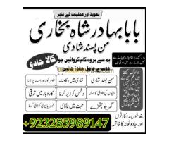 online amil baba number manpsand shadi ka wazifa, amil baba kala ilam black magic - Kép 6/12