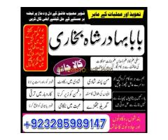 online amil baba number manpsand shadi ka wazifa, amil baba kala ilam black magic - Kép 7/12