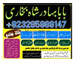 online amil baba number manpsand shadi ka wazifa, amil baba kala ilam black magic - Kép 8/12