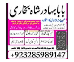 online amil baba number manpsand shadi ka wazifa, amil baba kala ilam black magic - Kép 12/12