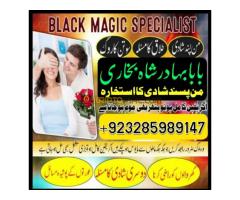 Amil baba kala jadu Amil baba kala ilam Real amil baba Manpasand Shadi Uk Online Istikhara Shadi