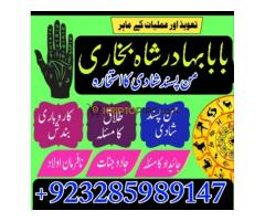 Amil baba kala jadu Amil baba kala ilam Real amil baba Manpasand Shadi Uk Online Istikhara Shadi - Kép 5/12