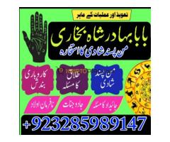 Amil baba kala jadu Amil baba kala ilam Real amil baba Manpasand Shadi Uk Online Istikhara Shadi - Kép 8/12