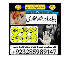 Amil baba kala jadu Amil baba kala ilam Real amil baba Manpasand Shadi Uk Online Istikhara Shadi - Kép 9/12