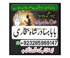 Real amil baba Manpasand Shadi Uk Online Istikhara Shadi - Kép 10/12