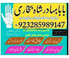 kala jadu expert, black magic specialist, Amil baba In Lahore amil baba in pakistan love marriage