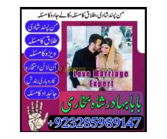 kala jadu expert, black magic specialist, Amil baba In Lahore amil baba in pakistan love marriage - Kép 7/12