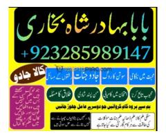 specialist, Amil baba In Lahore amil baba in pakistan love marriage