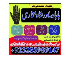 specialist, Amil baba In Lahore amil baba in pakistan love marriage