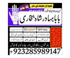 specialist, Amil baba In Lahore amil baba in pakistan love marriage - Kép 3/12