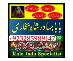specialist, Amil baba In Lahore amil baba in pakistan love marriage - Kép 7/12