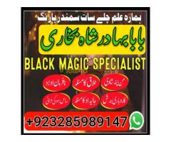 specialist, Amil baba In Lahore amil baba in pakistan love marriage - Kép 8/12