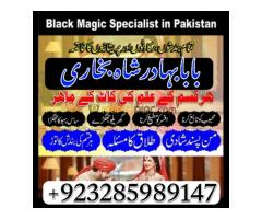 Kala Ilam Expert Specialist In UK Kala Ilam Expert - Kép 8/12