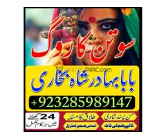 Uk Special Amil Baba In USA UAE Kala Ilam Contact In Pakistan Talaq Ka Online Taweez, Istikhara