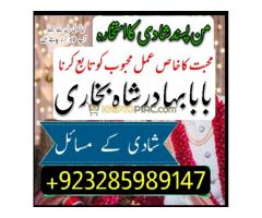 Uk Special Amil Baba In USA UAE Kala Ilam Contact In Pakistan Talaq Ka Online Taweez, Istikhara - Kép 6/12