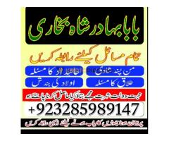 Uk Special Amil Baba In USA UAE Kala Ilam Contact In Pakistan Talaq Ka Online Taweez, Istikhara - Kép 10/12