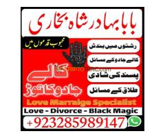 Top No1 | Vashikaran Specialist In Usa | Vashikaran Specialist UAE | Online Vashikaran Specialist - Kép 5/12