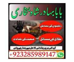 Top No1 | Vashikaran Specialist In Usa | Vashikaran Specialist UAE | Online Vashikaran Specialist - Kép 11/12