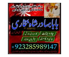 Amil Baba In California || Bengali Baba In UK | Kala Jadu Specialist #amilbabainCalifor
