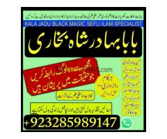 Amil Baba In California || Bengali Baba In UK | Kala Jadu Specialist #amilbabainCalifor - Kép 8/12