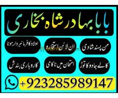 Amil Baba In California || Bengali Baba In UK | Kala Jadu Specialist #amilbabainCalifor - Kép 11/12