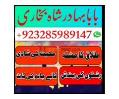 NO1 Famous Amil Baba In Uk Usa Uae London Canada England America Italy