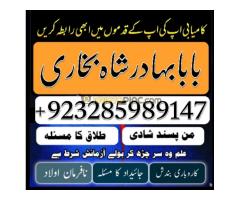 karachi amil baba in italy, amil baba in canada, peer najoomi hindu baba uk