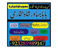 karachi amil baba in italy, amil baba in canada, peer najoomi hindu baba uk - Kép 10/12